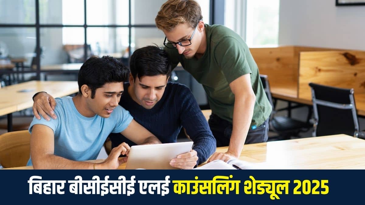 बीसीईसीई एलई 2025 काउंसलिंग दो राउंड में होगी। (प्रतीकात्मक- फ्रीपिक)
